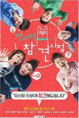 明星大侦探 综艺在线免费观看